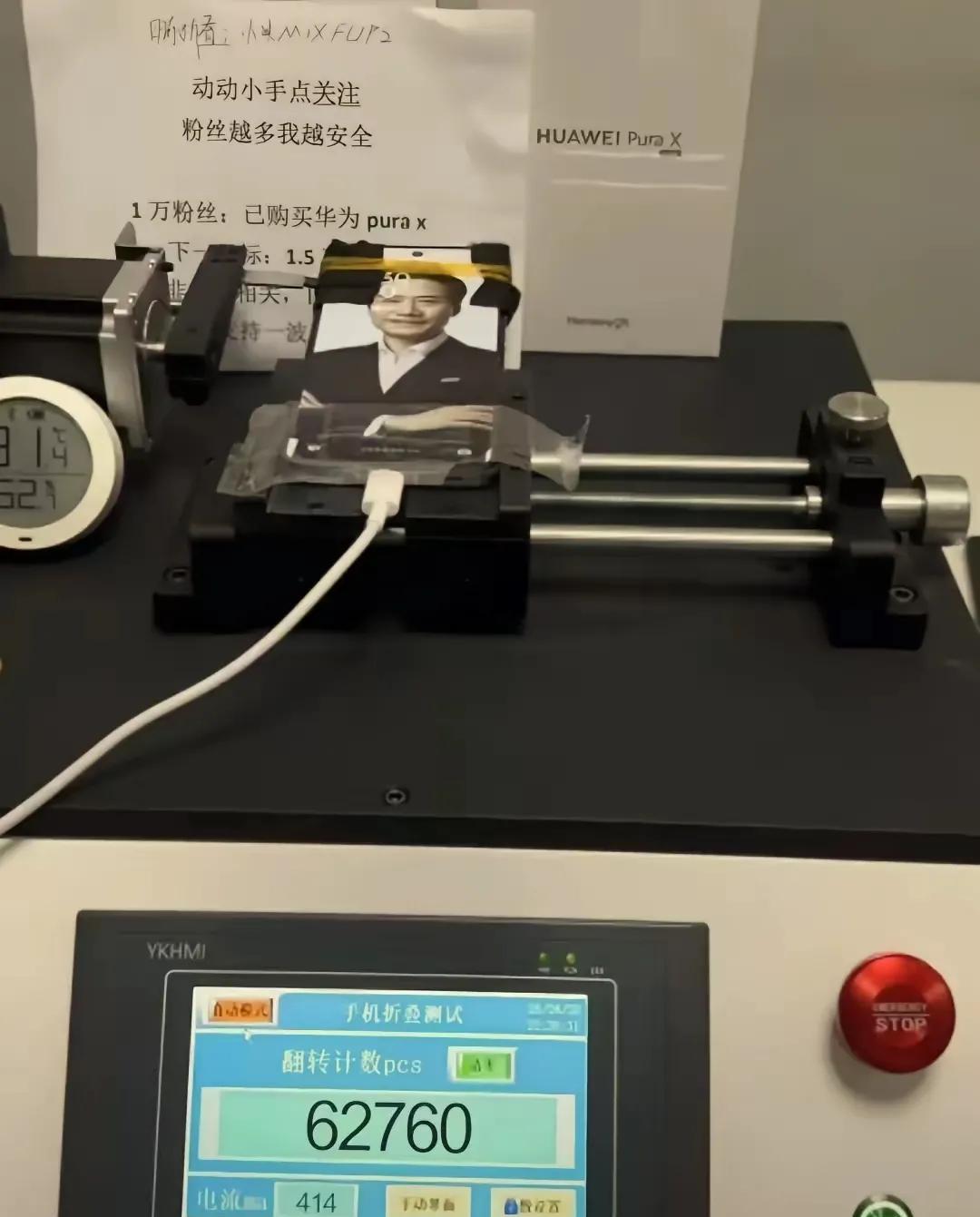 某博主已经把某品牌的小折叠折了63000次了，计划折到卢某某说的“71000次”