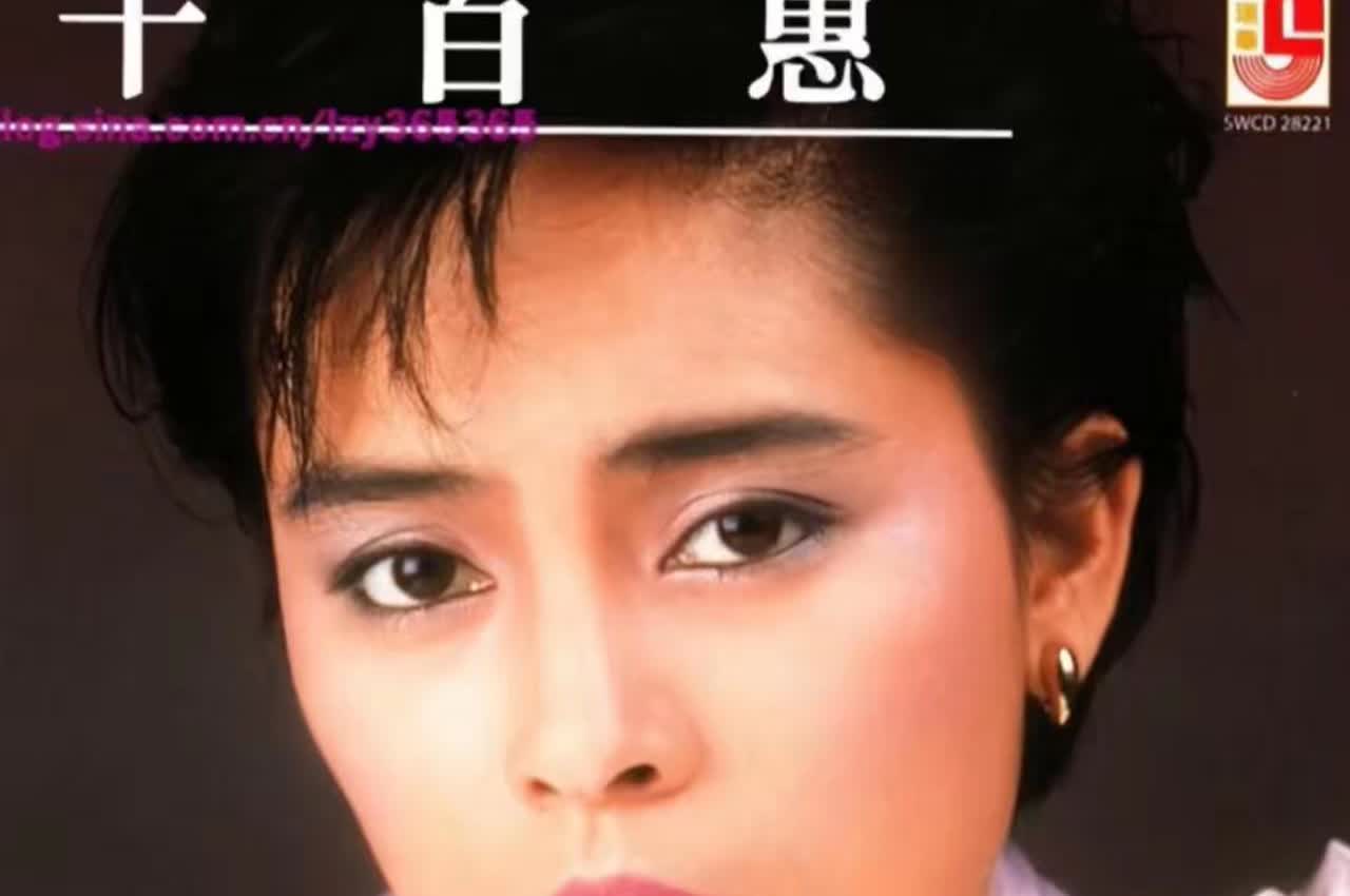 千百惠去世，最伤心的人莫过于她的丈夫和儿子

1991年，歌手千百惠参加亚运