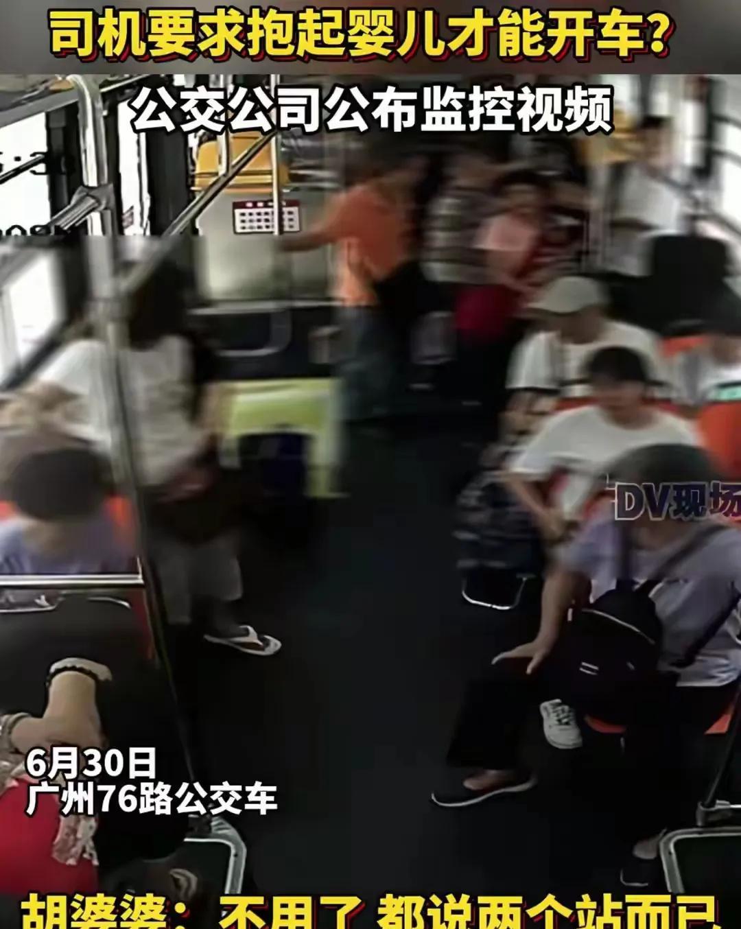 女子投诉公交司机要求抱起婴儿才开车，监控公布，网友力挺司机