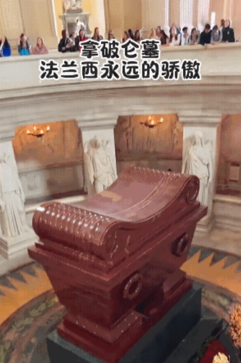 拿破仑的棺材有多牛？巴黎荣军院六层棺椁豪华大揭秘！