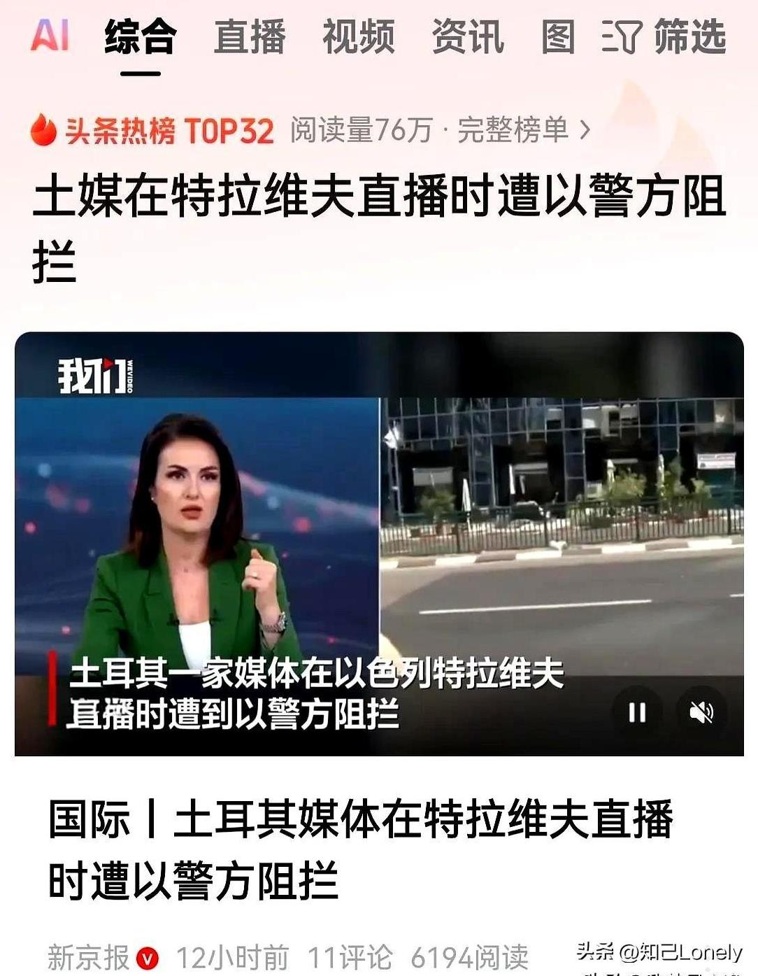 土耳其媒体，你就偷着乐去吧，仅仅是阻拦你而已！
惹急眼了，以色列军队还会对你开枪