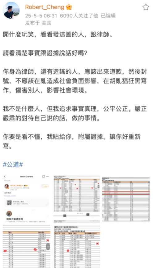 哈哈哈，张兰一家遇到对手了

说的就是这位郑扬融先生，他总是及时、快速、高效的回