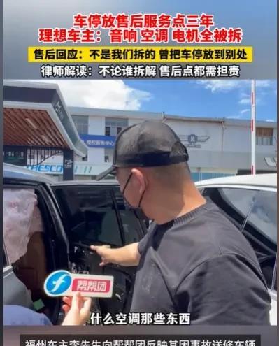 福建福州，男子的车出了事故，面目全非，他就把车拖到售后点，结果售后点要他18万的