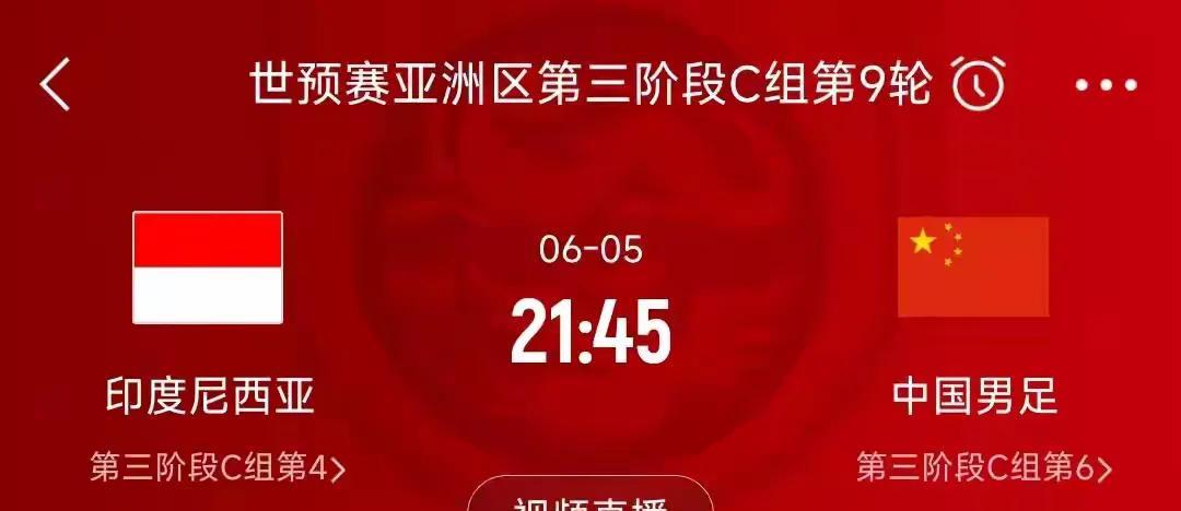 袁甲：分析世预赛国足战印尼队首发！
6月5日，国足将在客场对阵世预赛第九轮对手印
