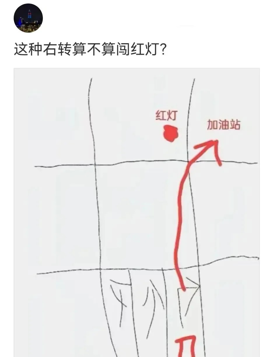 这种算不算闯红灯？