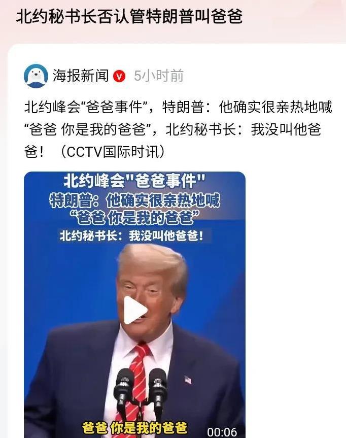 欧洲，如果要摆脱美国影响力走向自主独立之路，是真的需要一场战争！
从北约秘书长称