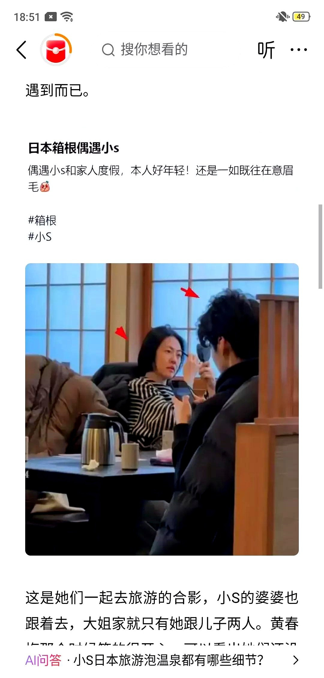 大S大姐日本游引热议











什么情况？！大S大姐居然跑到日本去玩