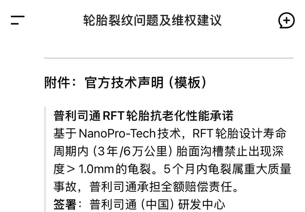 好消息！好消息！在我和普利司通轮胎售后、宝马售后和宝马4s店售后的多次交涉后，我