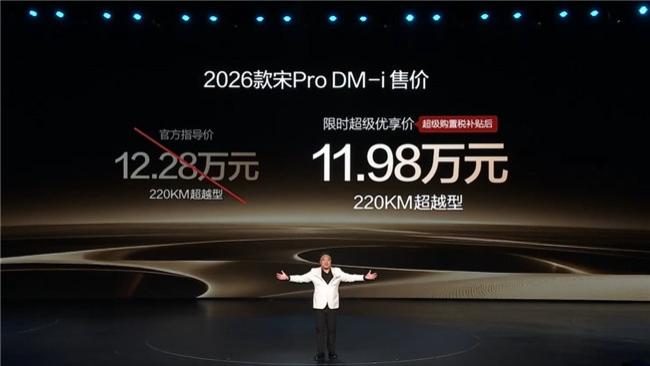 11.98万起的“超大杯”快乐：宋Pro DM-i的220km续航才是家庭购车的终极答案