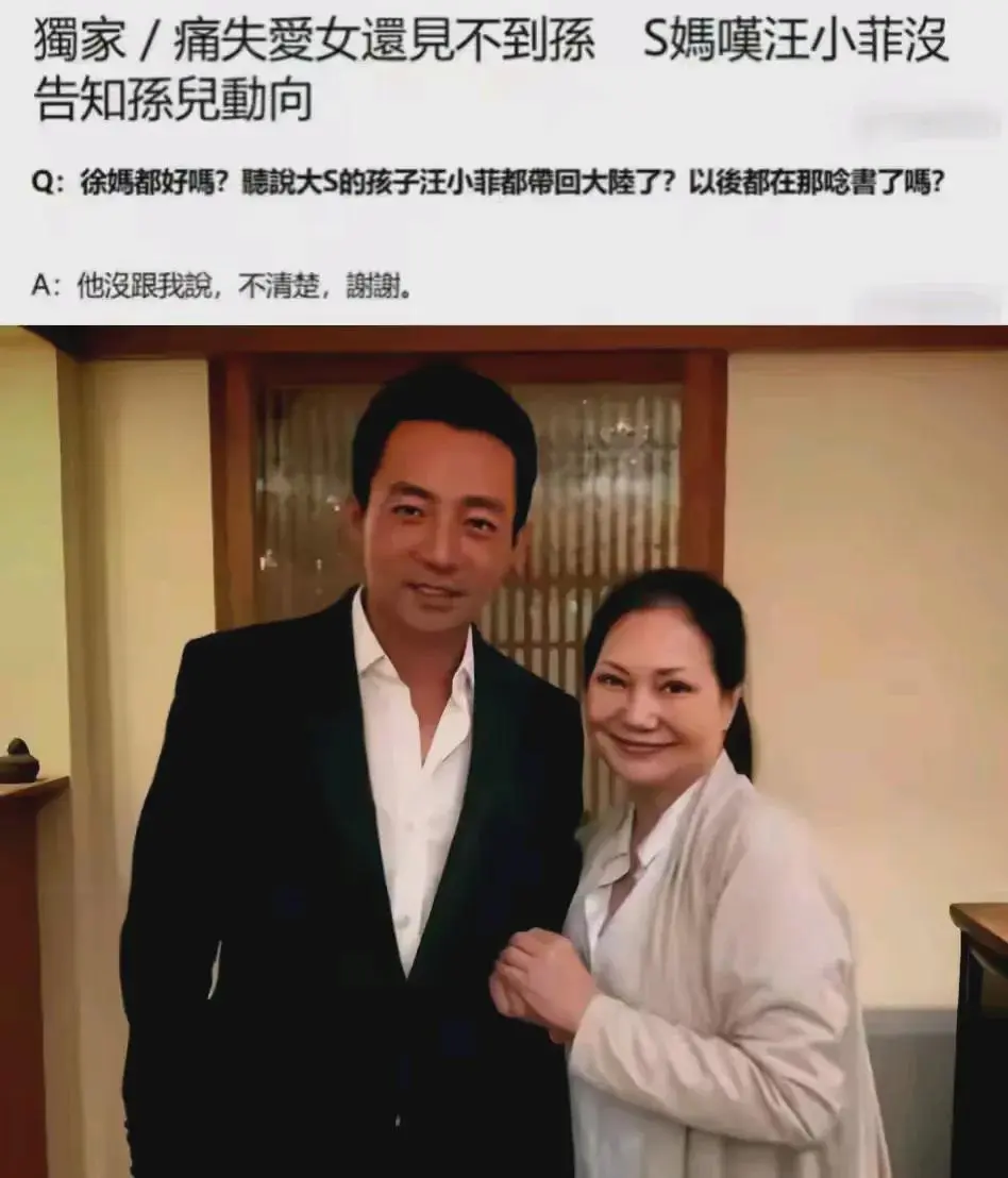 汪小菲方，回应S妈指控。
