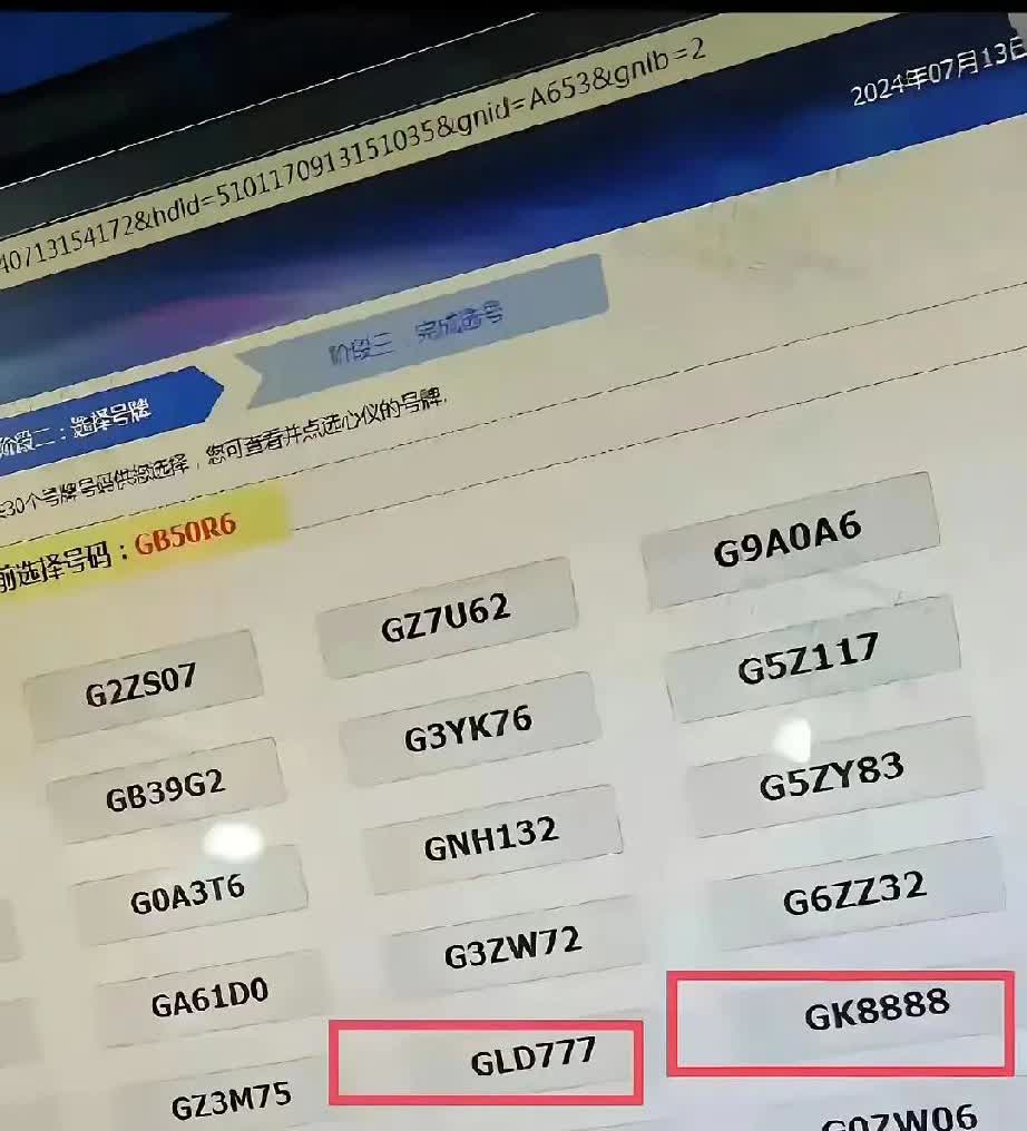 这两个车牌哪一个更好？ ​​​