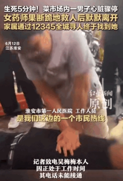全网“通缉”这个女人！6月12日，江苏淮安，男子在菜市场里买菜，不料突发心脏骤停