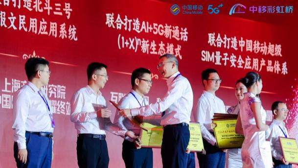 科大讯飞携手移动，AI速记引领通信变革