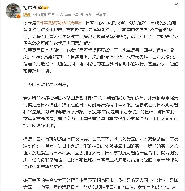 日本战败投降80周年之际，日本人不但没有反省战争， 石破茂还专门选择这一天供奉靖