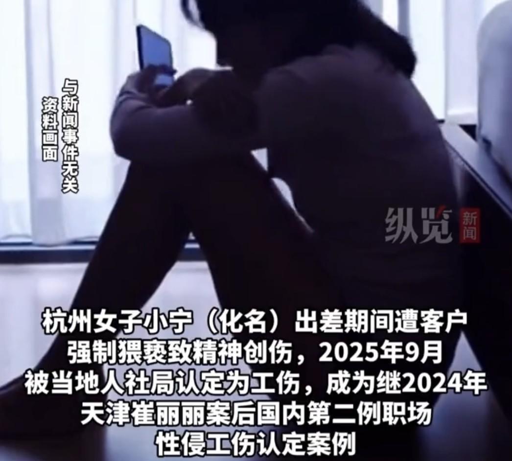 女子出差睡梦中遭客户猥亵！作案人不仅不慌，还说下次记得锁门。事发后女子躲在卫生间