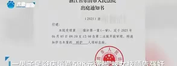 男同胞们，以后少去足浴店了，少去洗脚，真的会一不小心就麻烦了。
笑晕了，刚才刷