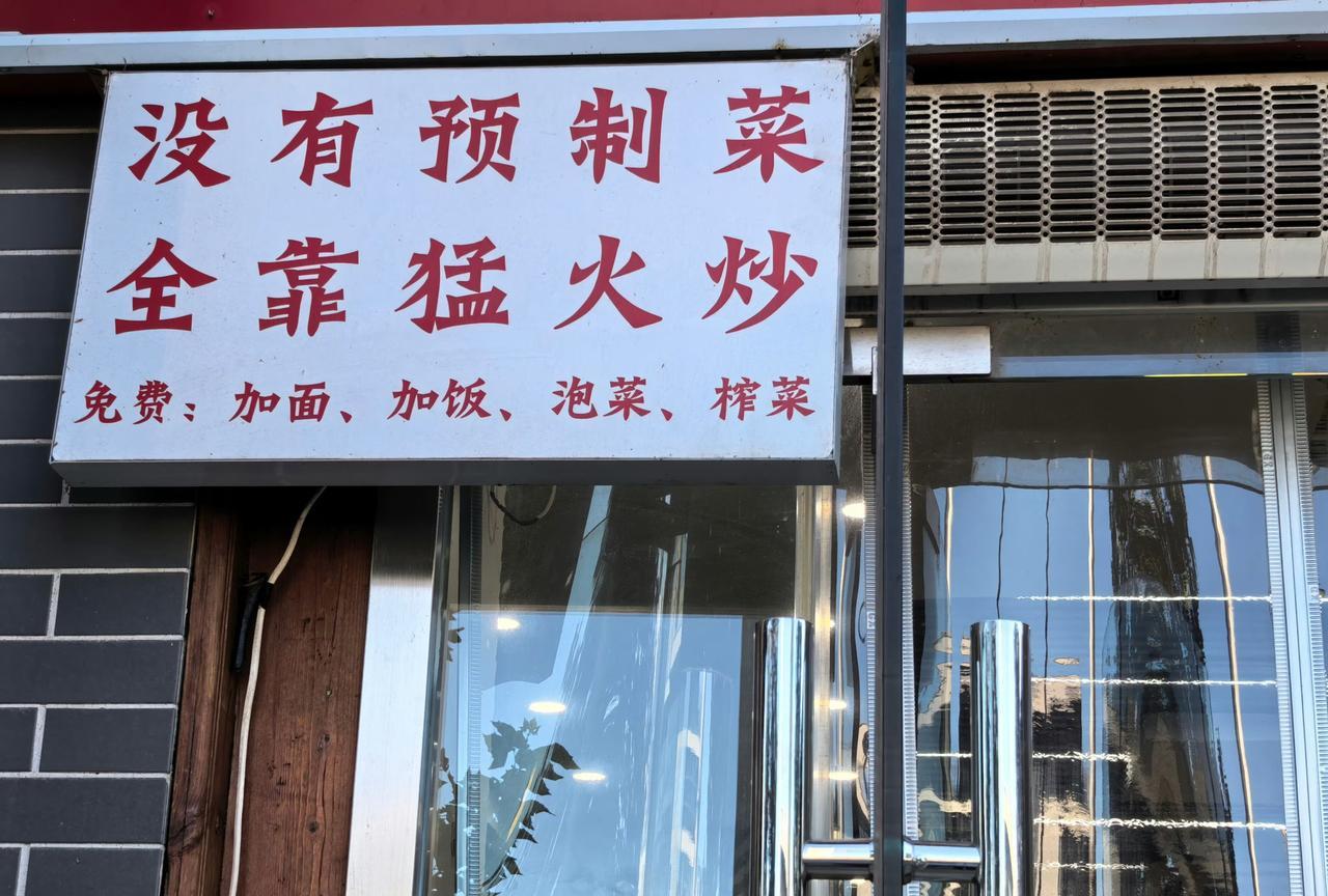 经罗永浩这么一折腾，现在的餐饮业，“没有预制菜，全靠猛火炒”，成了最好的广告。