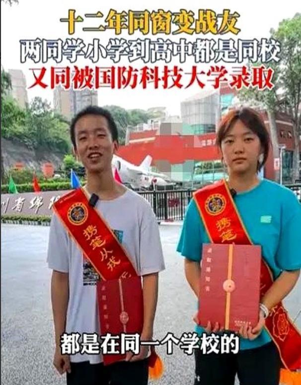 四川绵阳，一男生被国防科技大学录取，可就在他去取通知书时，竟看到同校女同学也在，