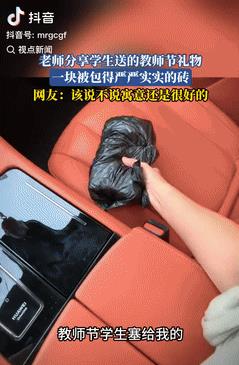 万万没想到！湖北，一老师收到学生送的教师节礼物，她本想拒绝，学生却非让她收下，而