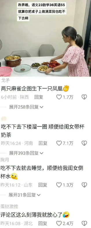 看到评论区这么刻薄我就放心了