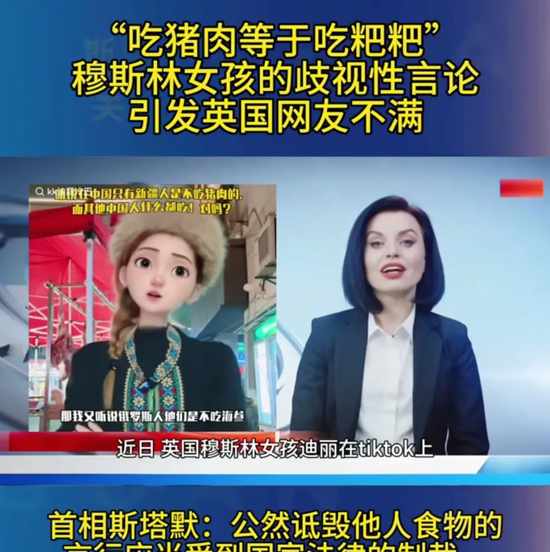 英国女孩言论引爆吃猪肉风波











天呐，这都什么年代了，居然还有