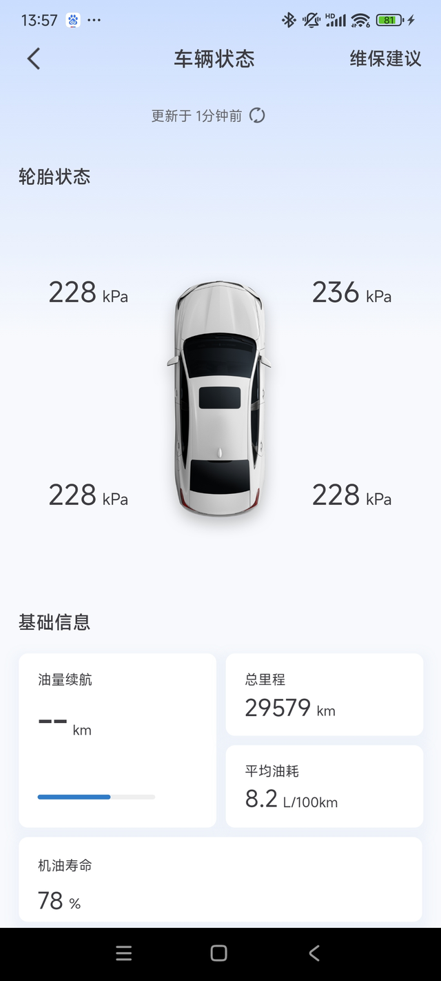 你们的威朗PRO蓄电池多少公里趴窝的？
昨天早上点火突然趴窝了，也就2年快3万公