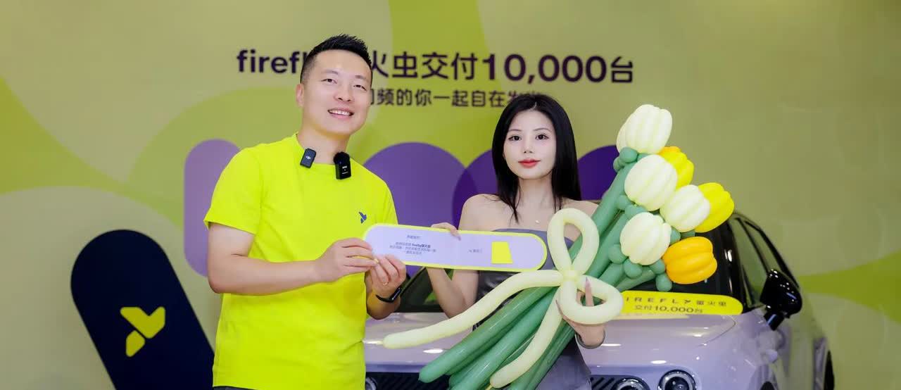 蔚来最不被看好的萤火虫交付破万
为什么蔚来最不被看好的萤火虫，轻轻松松交付破万