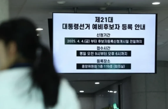 韩国政府4月8日在代总统韩悳洙的主持下召开国务会议，确定6月3日举行第21届总统