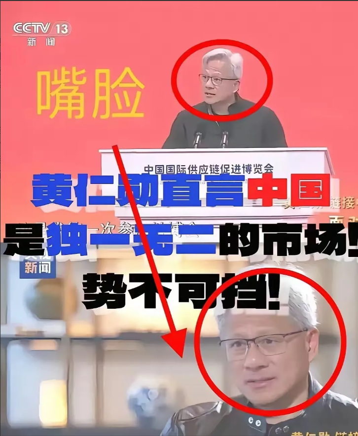 黄仁勋现在估计肠子都悔青了！
他后悔的不是来华谈芯片合作，也不是英伟达股价可能的