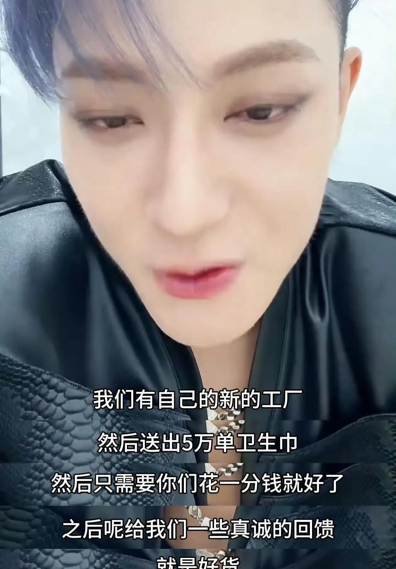 真心劝黄子韬放弃卫生巾这个赛道。
做这玩意儿不是靠一腔热血就行的，你看雷军就知道