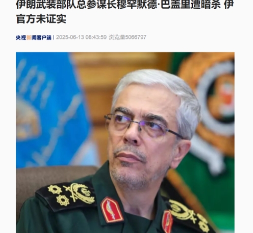 伊朗真的太窝囊了，两大军方高层接连被暗杀，其中包括革命卫队一把手？

在以色列发