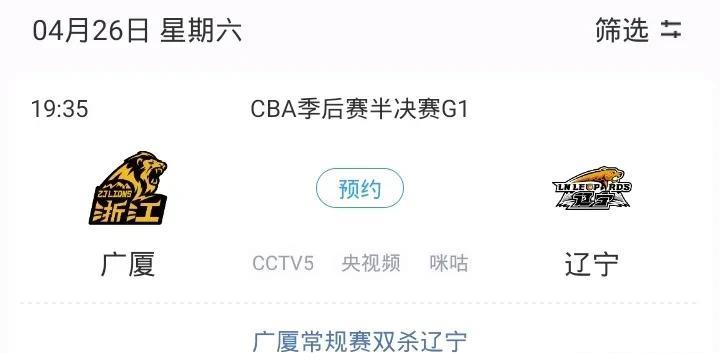今晚半决赛G1辽宁战广厦央视直播看点
最大看点
控卫对决
以赵继伟和孙铭徽为主