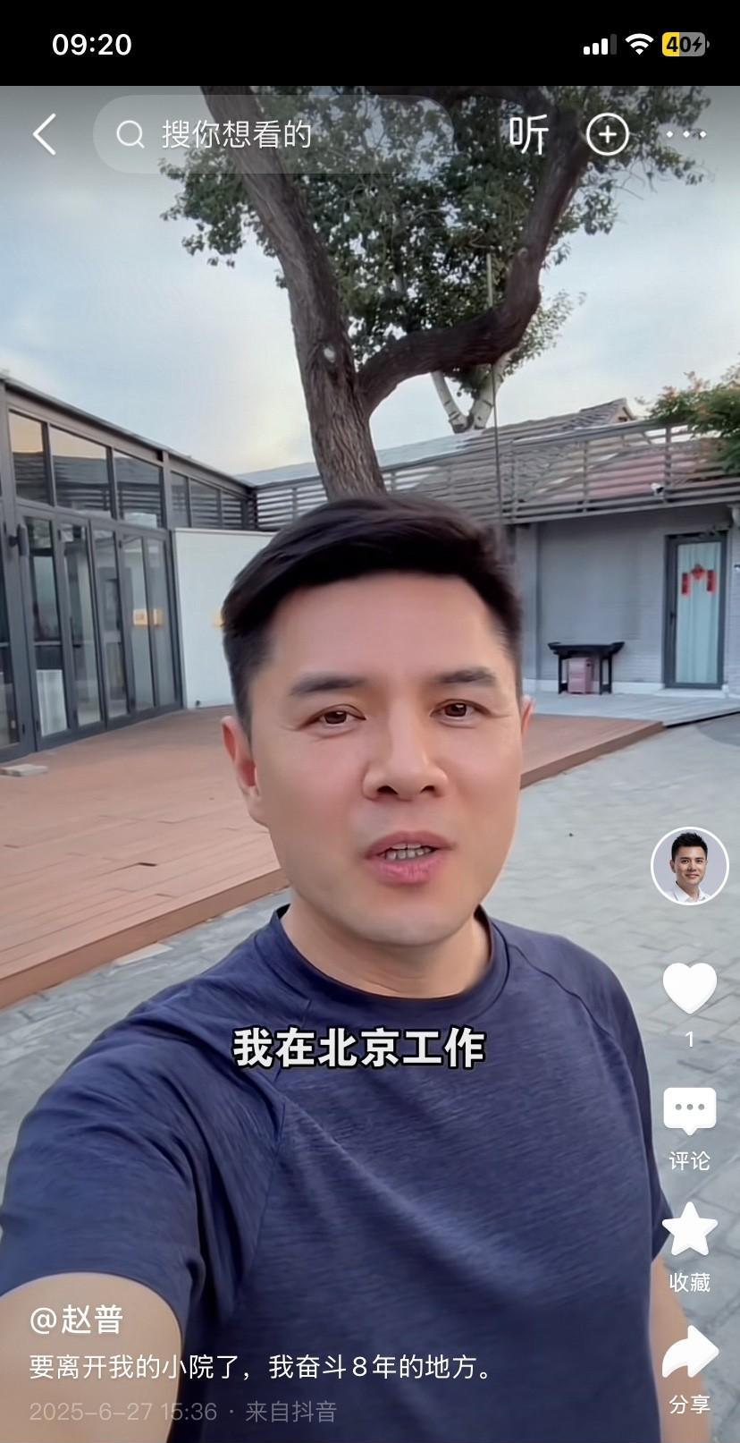 前央视名嘴赵普因各种原因离开央视后独立创业，如今创业的办公地点因拆迁改造也要不舍
