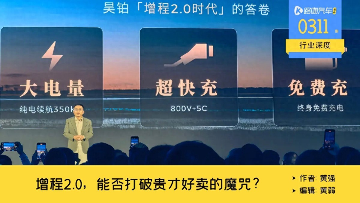 车价降3万，增程2.0时代，能否打破20万内不好卖的魔咒？