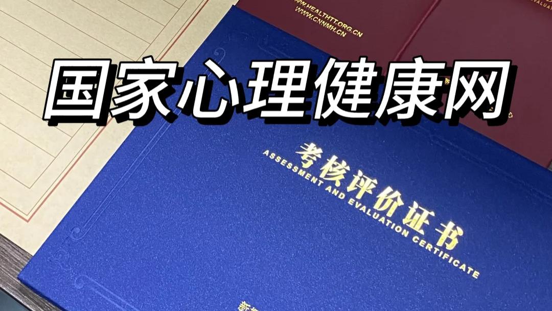 2026年心理咨询师证考试流程、报考条件及时间汇总~