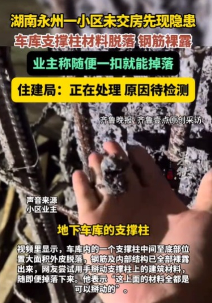 河南永州，女子收到交房信息，就兴奋地开车去看房，结果来到地下停车场，却看到一个支