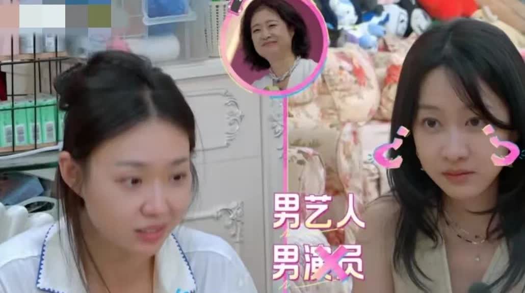 管乐：“我找男朋友不接受男演员！”刘美含：“男演员怎么就被剔除了？”管乐：“你不