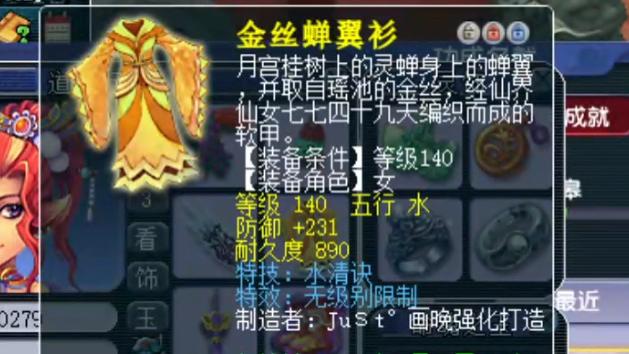 梦幻西游法系阳玉魄8亿成交，五孔无级别水清女衣能否致富？