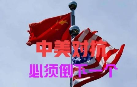 美国的终究目标是中国。一山不容二虎，世界只能有一个老大。美国虽然满世界找茬，但中