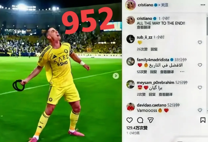 952球，C罗距离自己的小目标又近了一步。
沙特联第7轮，利雅得胜利在主场以2-