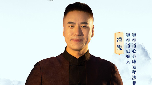 薪火中国·非遗之光 优秀传承人——潘锐