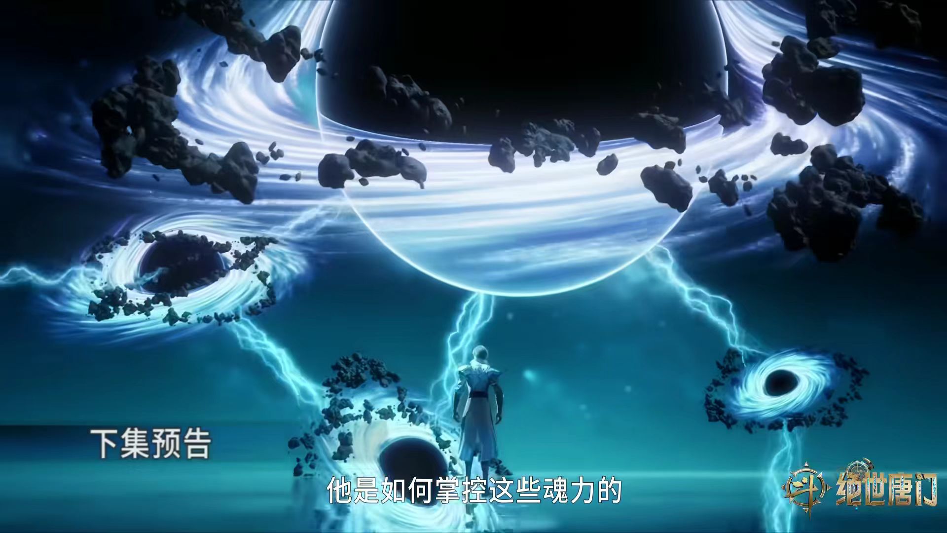 两大强者对决，霍雨浩偷学帝天的魂力方式，还创造出了魂核