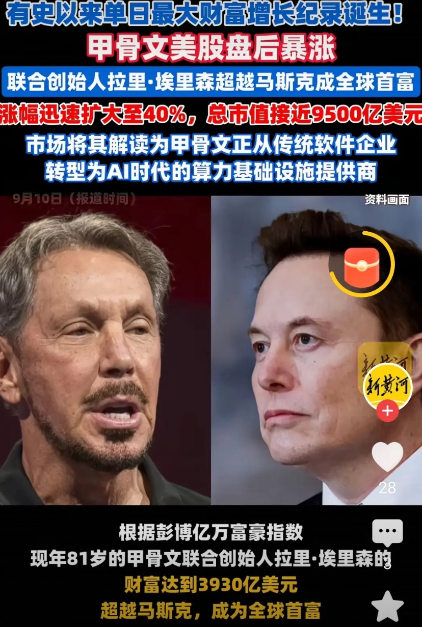 这一晚是全球沸腾，注定载入历史的一天！世界首富换人了。这也是人工智能迎来历史性的