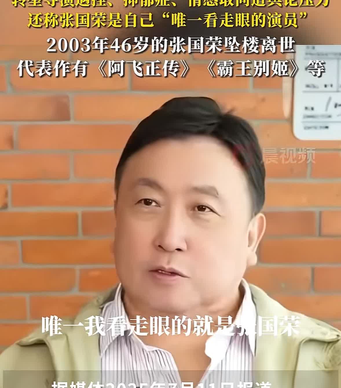 终于真相大白了，
张国荣当年的纵身一跃，
不是因为疾病，也不是因为有仇家，更
