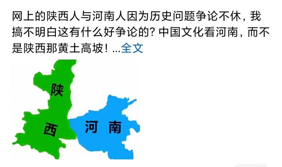 中国文化看河南?
自豫自乐都嗨了。
河南网友发文称:
陕西黄土高坡有什么文