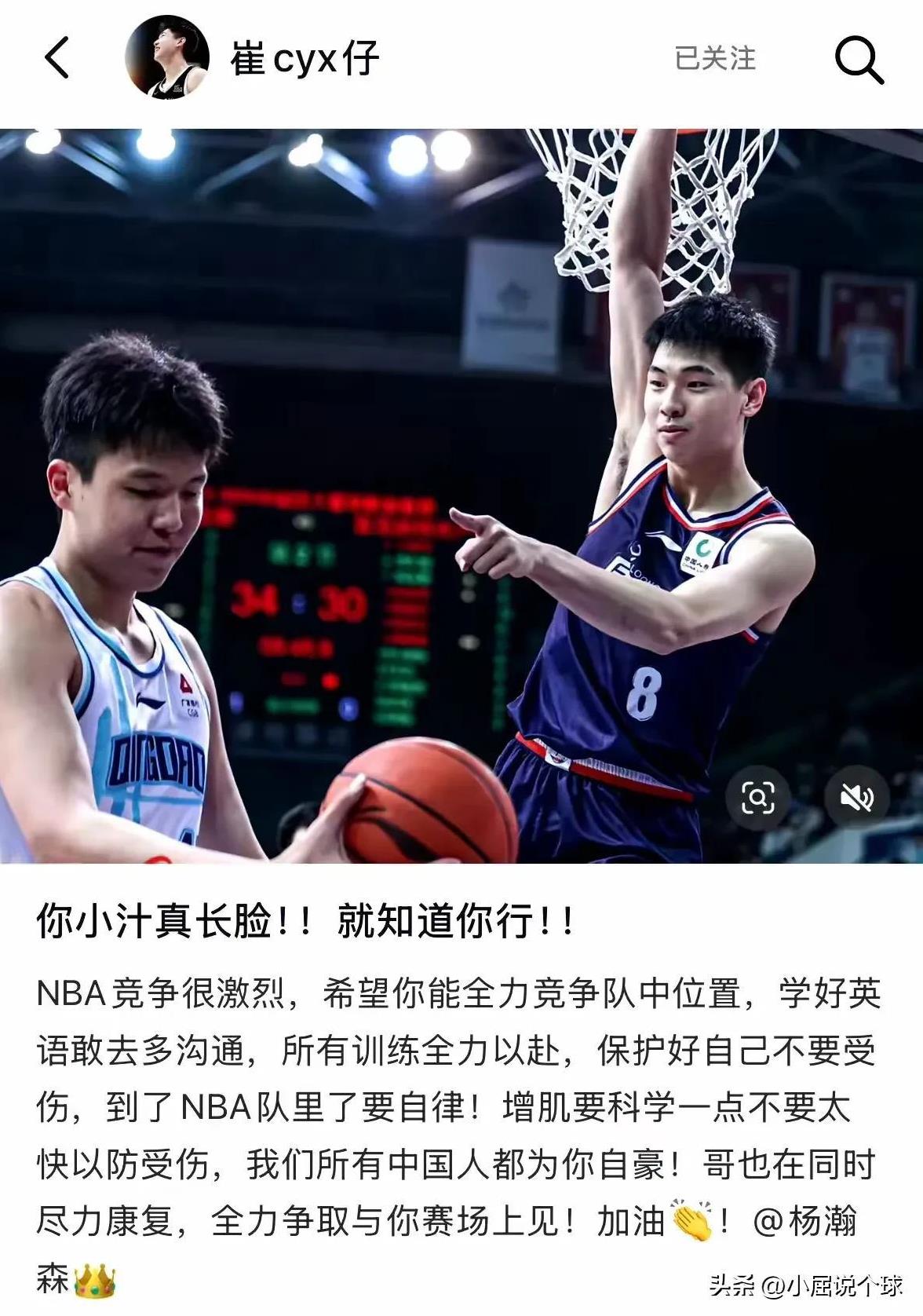 崔永熙送杨瀚森忠告，千万别急着增重注意别受伤
随着杨瀚森被NBA开拓者首轮第16