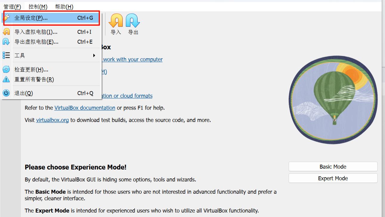 在公司也能使用的虚拟机软件：VirtualBox 7。2 安装