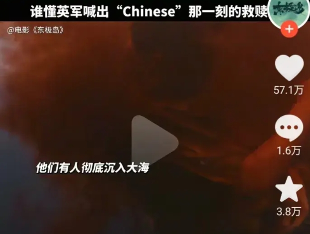 东极岛这种电影，想表达的是什么？
中国人的善良？中国人的无畏？
抗战，不要说美国