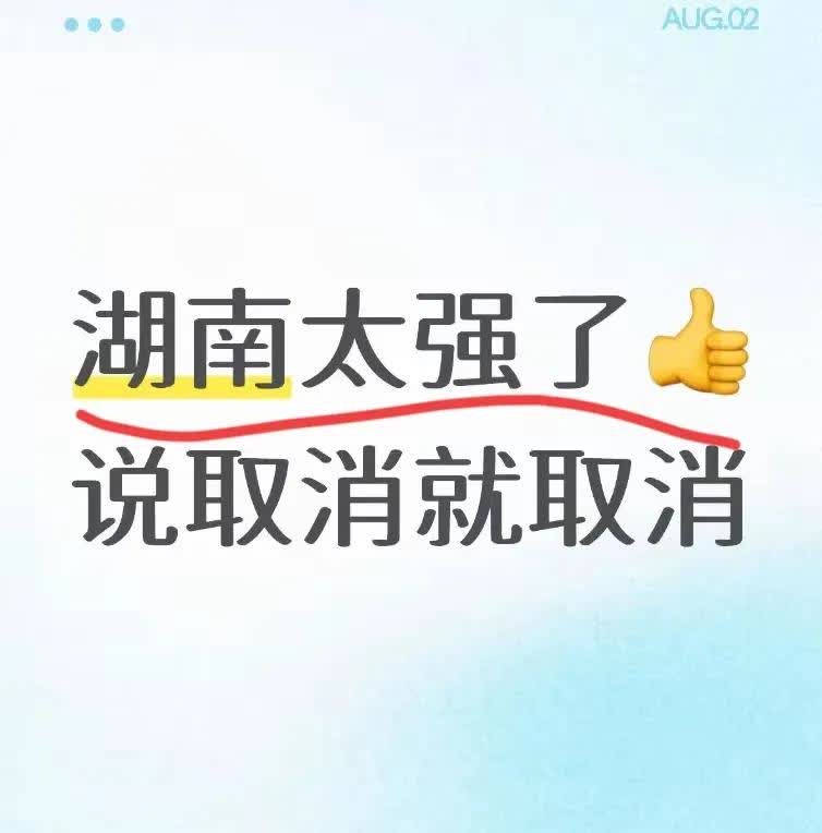 长沙车商们现在估计忙得脚不沾地。

他们怎么也没想到，

刚在7月初打出