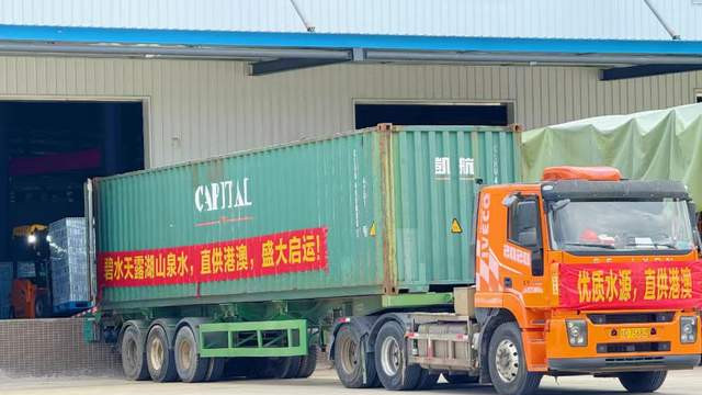 恩平锦江水，濠江家乡情——恩平山泉首供澳门记